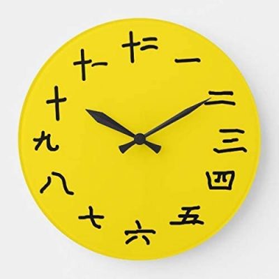 Reloj Diseño de Números en Chino en Amarillo Imperial