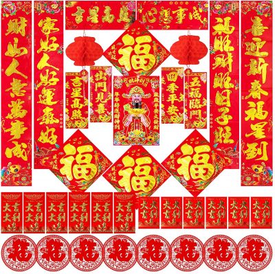 Conjunto Elementos Decorativos Año Nuevo Chino 2022