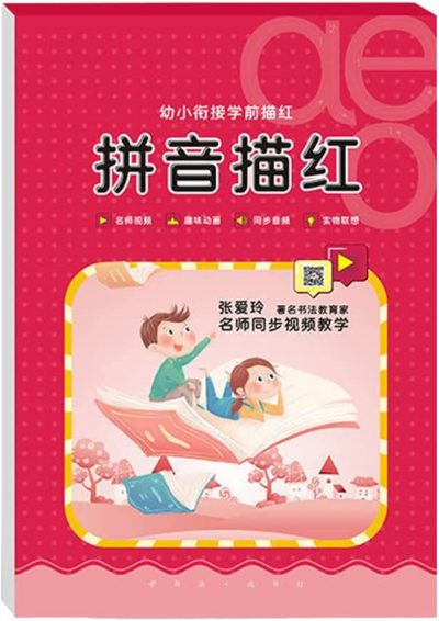 Cuaderno de Caligrafia China para Niños