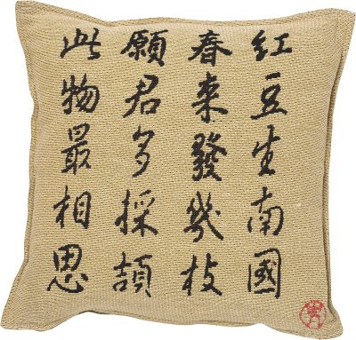 Funda de Cojín con Caracteres Chinos Colección Zen