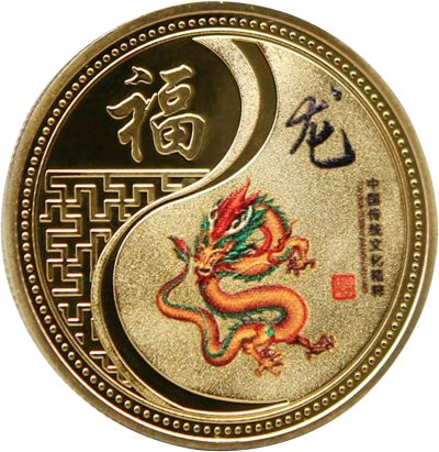 Moneda Conmemorativa del Año Nuevo Chino 2024 Moneda del Dragón